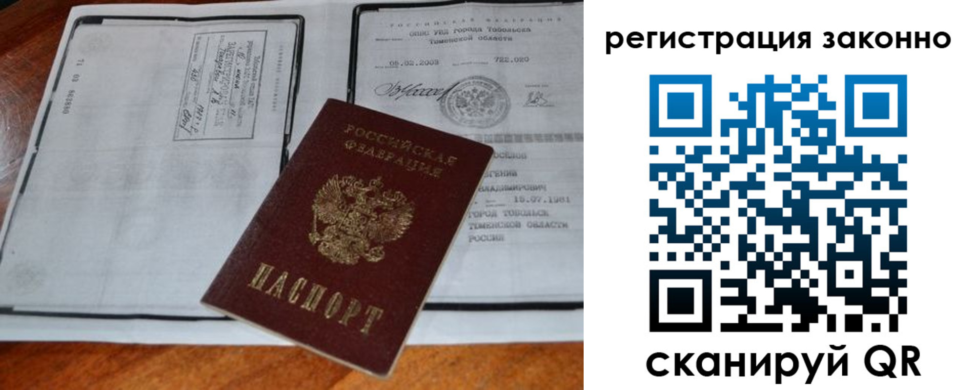 временная регистрация в квартире в Новомичуринске