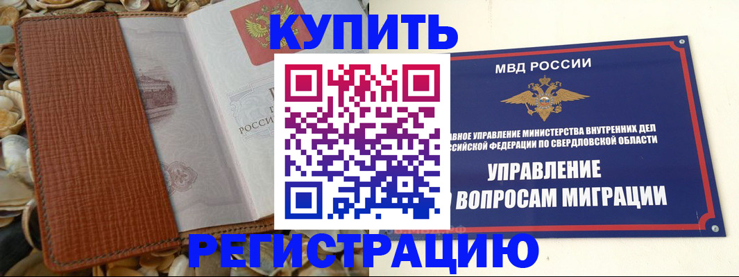 временная регистрация надежно в Новомичуринске