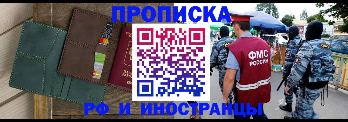 временная регистрация госуслуги в Новомичуринске