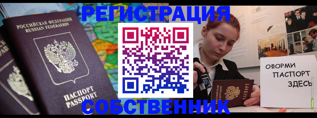 прописка в Новомичуринске